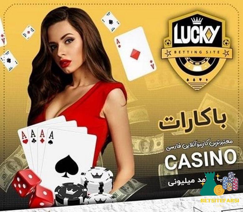 آدرس جدید لاکی بت